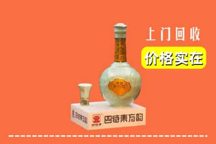 百色市隆林回收四特酒