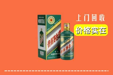 百色市隆林回收纪念茅台酒